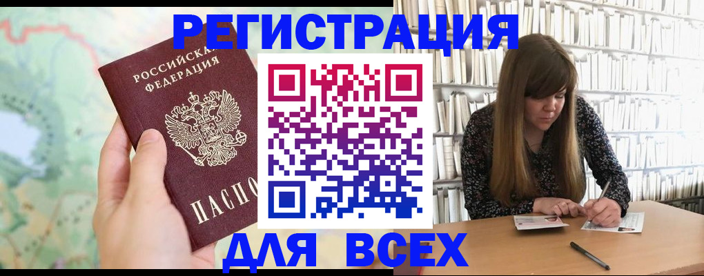 прописка ребенка в Партизанске