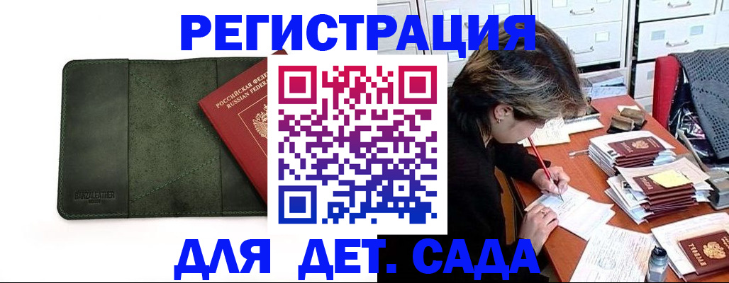 прописка иностранных граждан в Партизанске