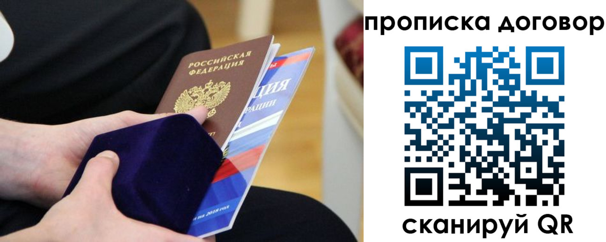 временная регистрация поиск в Партизанске