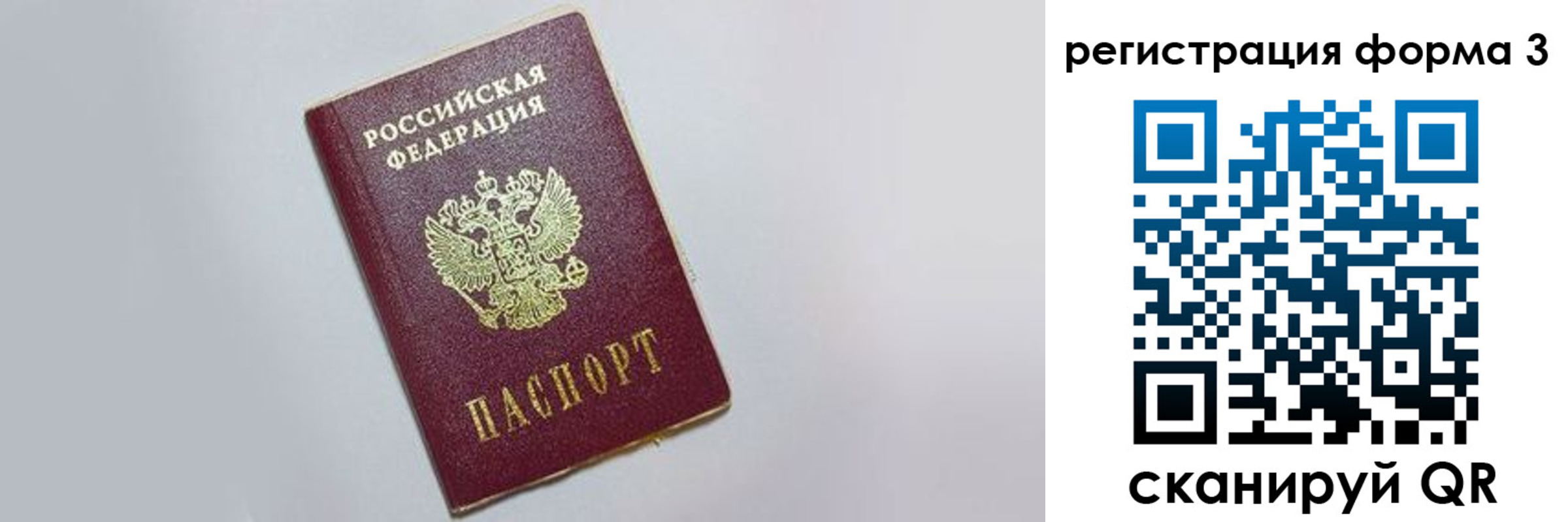 прописка поиск в Партизанске