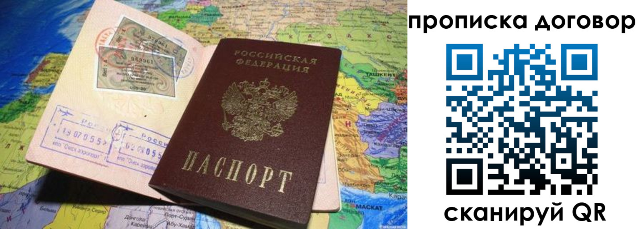 прописка ребенка в Партизанске