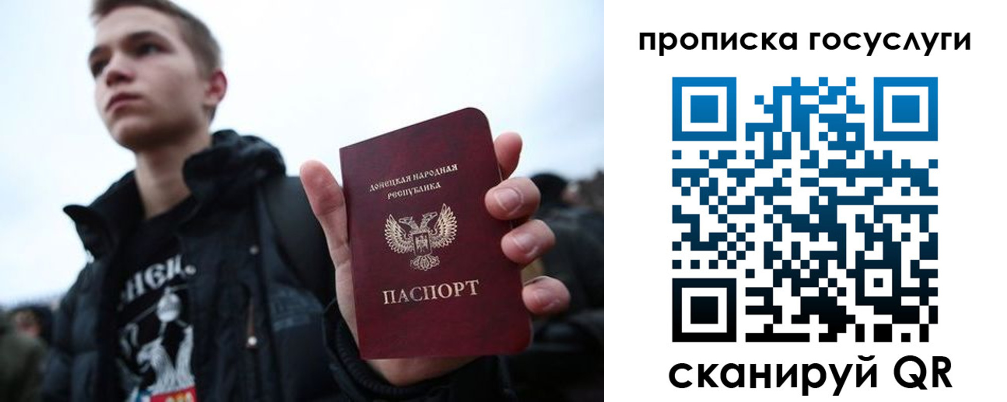 прописка 2025 в Партизанске