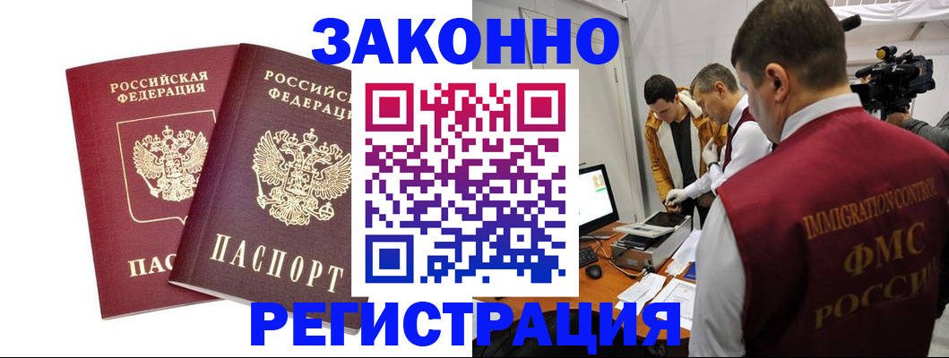 прописка для кредита в Партизанске