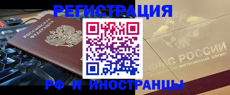 временная регистрация адрес в Партизанске