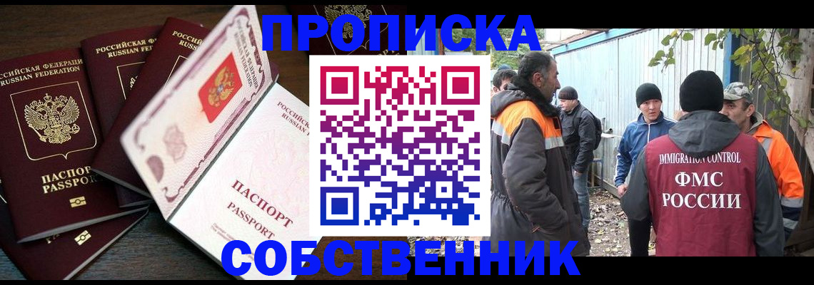 временная регистрация законно в Партизанске