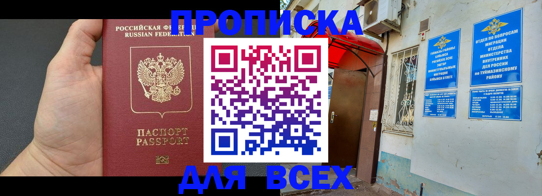 временная регистрация госуслуги в Партизанске